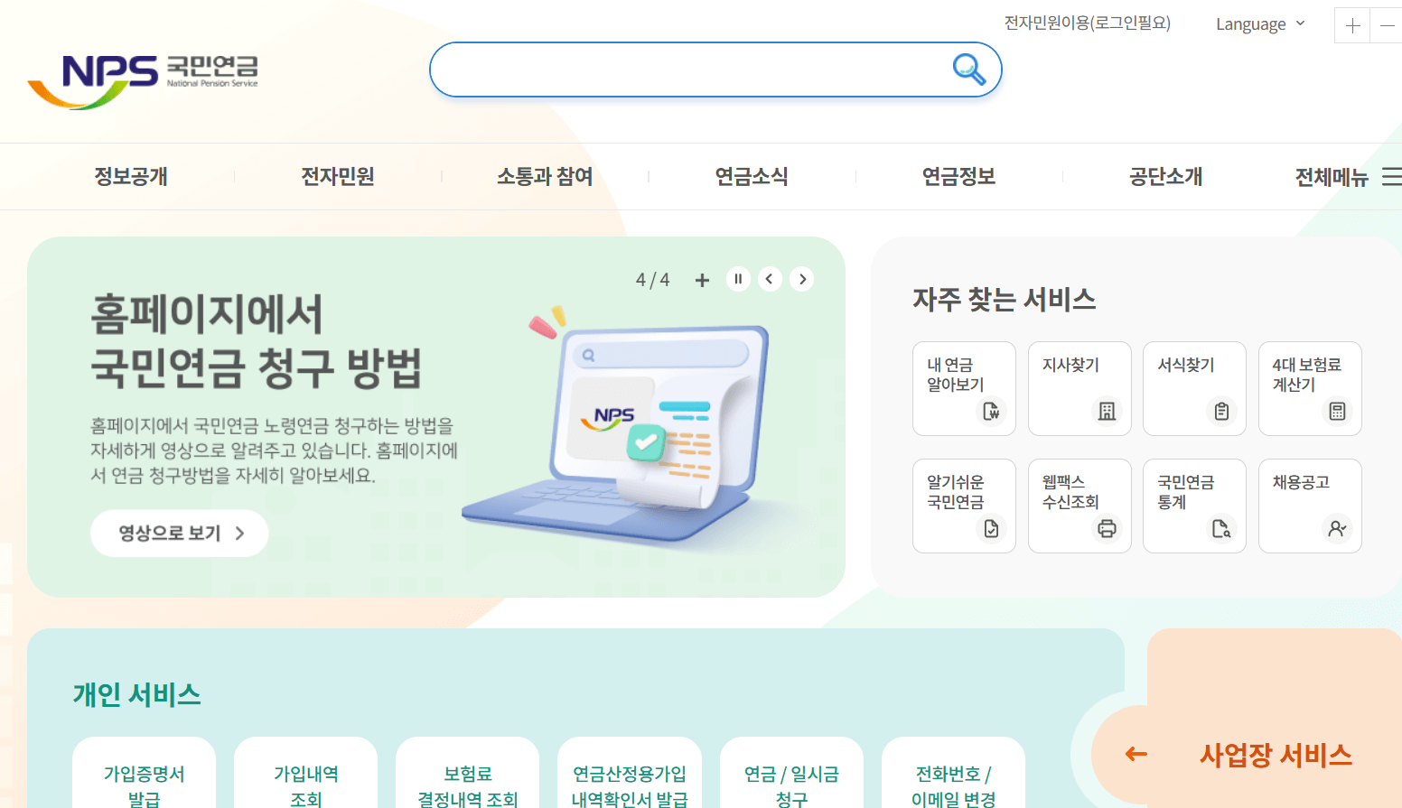 재직증명서 발급방법과 용도, 주의사항