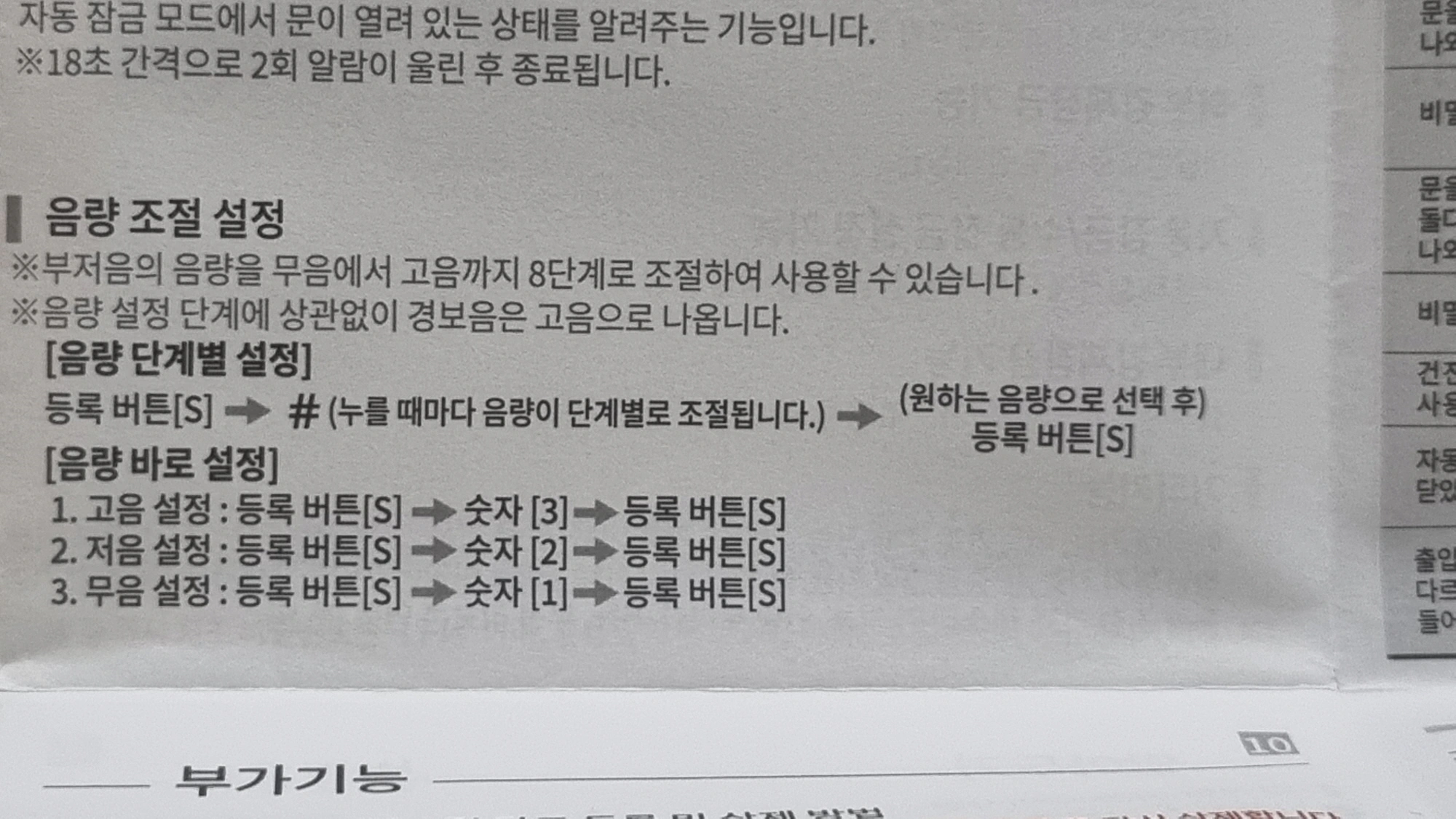 소리크기 조절 방법