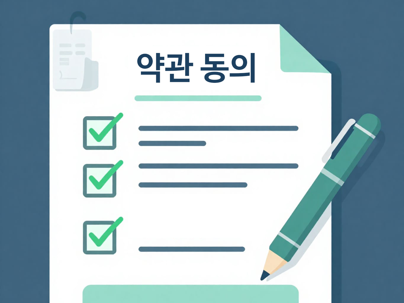 SRT 가입 방법
