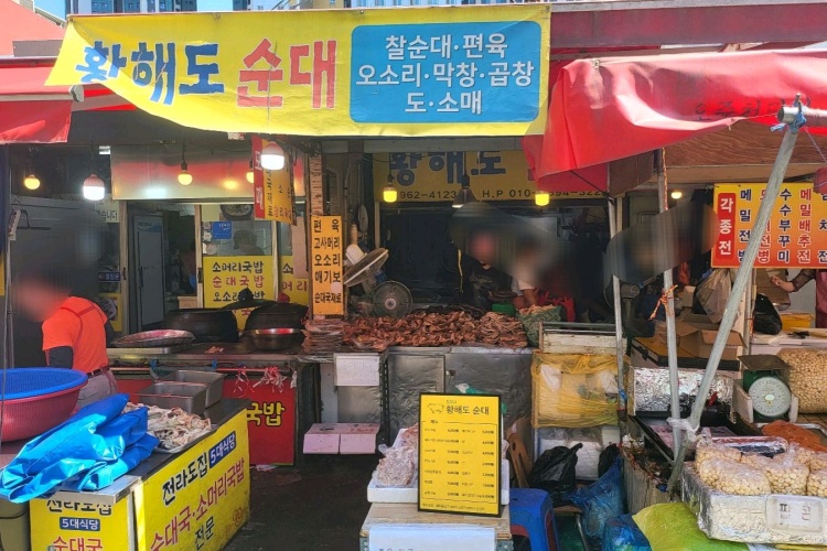 생생정보 인천 가성비 맛집 위치 및 정보 &amp; MZ도 전통시장간다 경동시장 순대집 정보