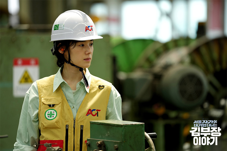 서울 자가에 대기업 다니는 김부장 이야기