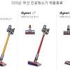 다이슨 청소기
