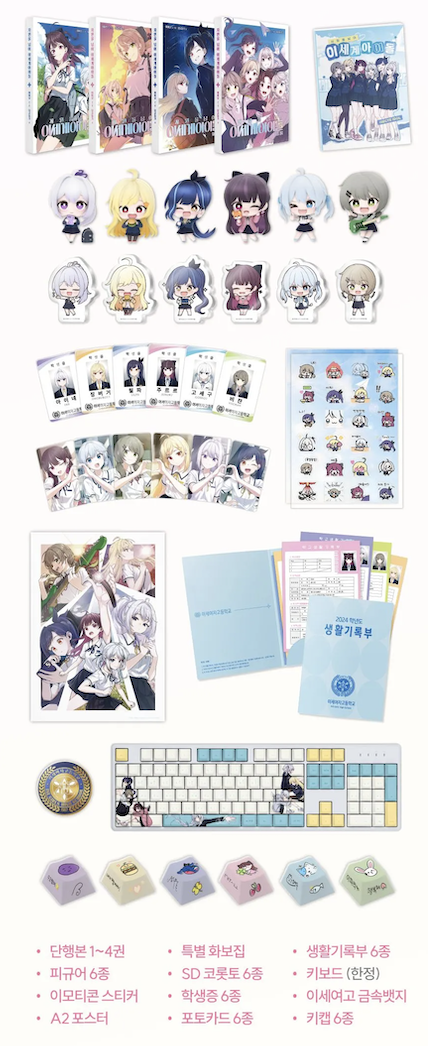 이세계 페스티벌 2025 한정판 굿즈 & 가격 총정리! 필수 구매 아이템 공개