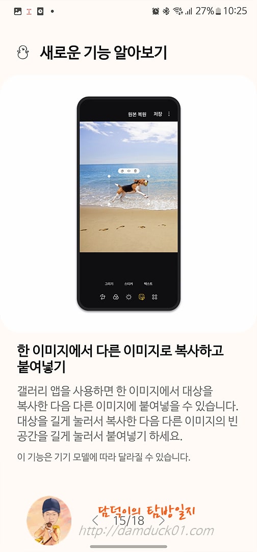 한 이미지에서 다른 이미지로 복사하고 붙여넣기