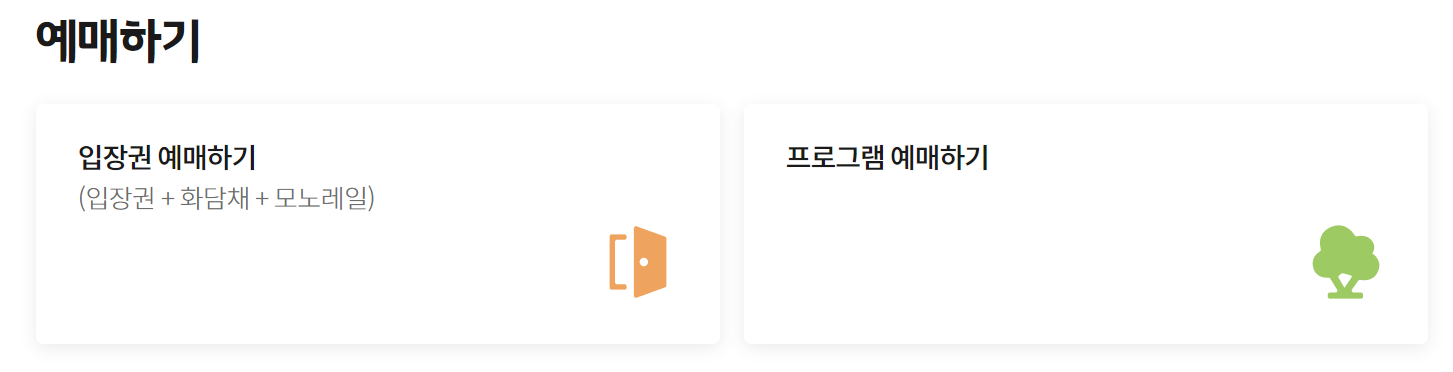 화담숲 수국축제