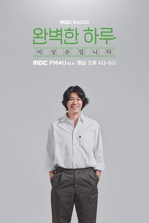 미주신경 기능 저하 뭐길래? 이상순 라디오 불참 이유&middot;증상&middot;복귀 언제 총정리