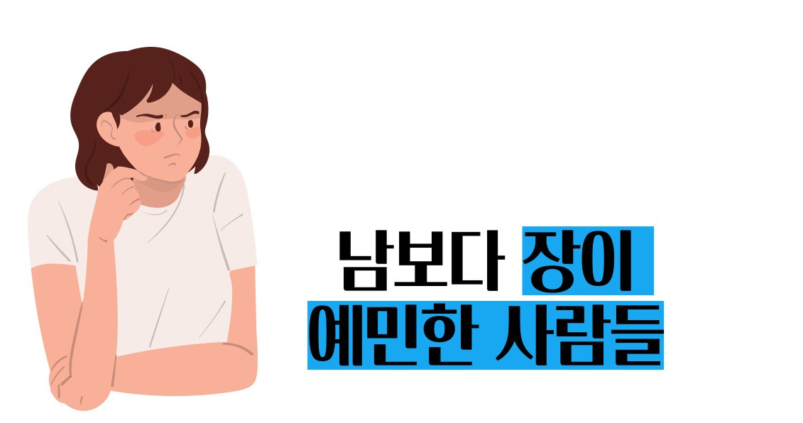 과민성 대장증후군 증상