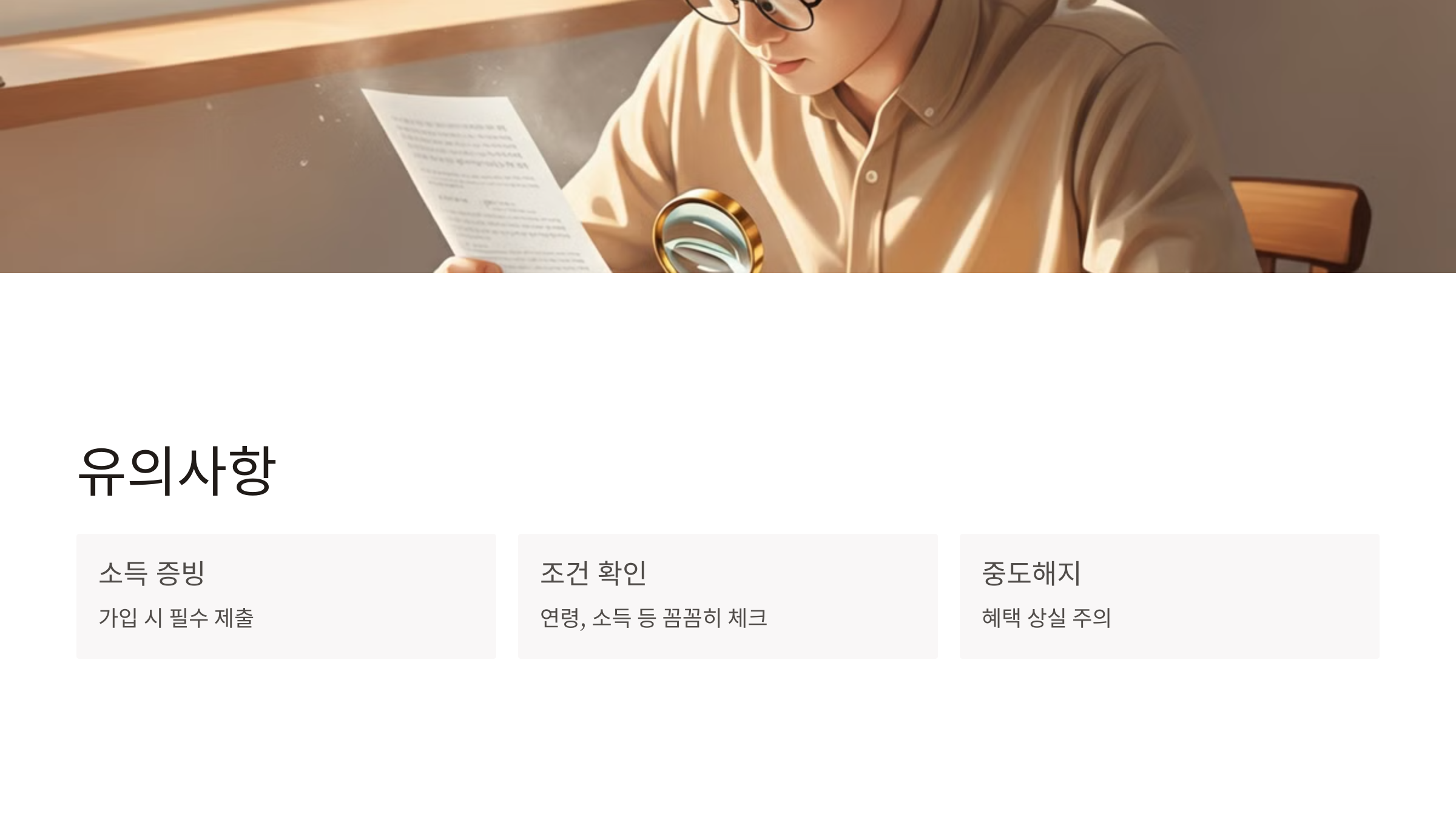 청년도약계좌 가입조건