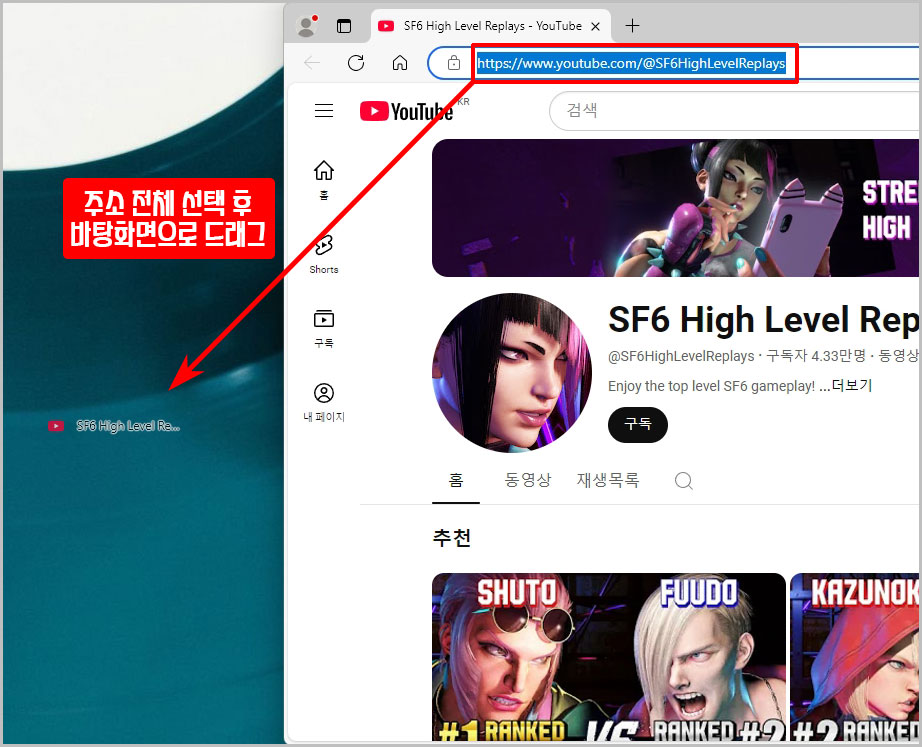 엣지 페이지 주소 끌어다 놓기