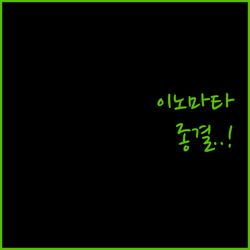 이노마타 레몬즙기 모델별 디자인 분석..