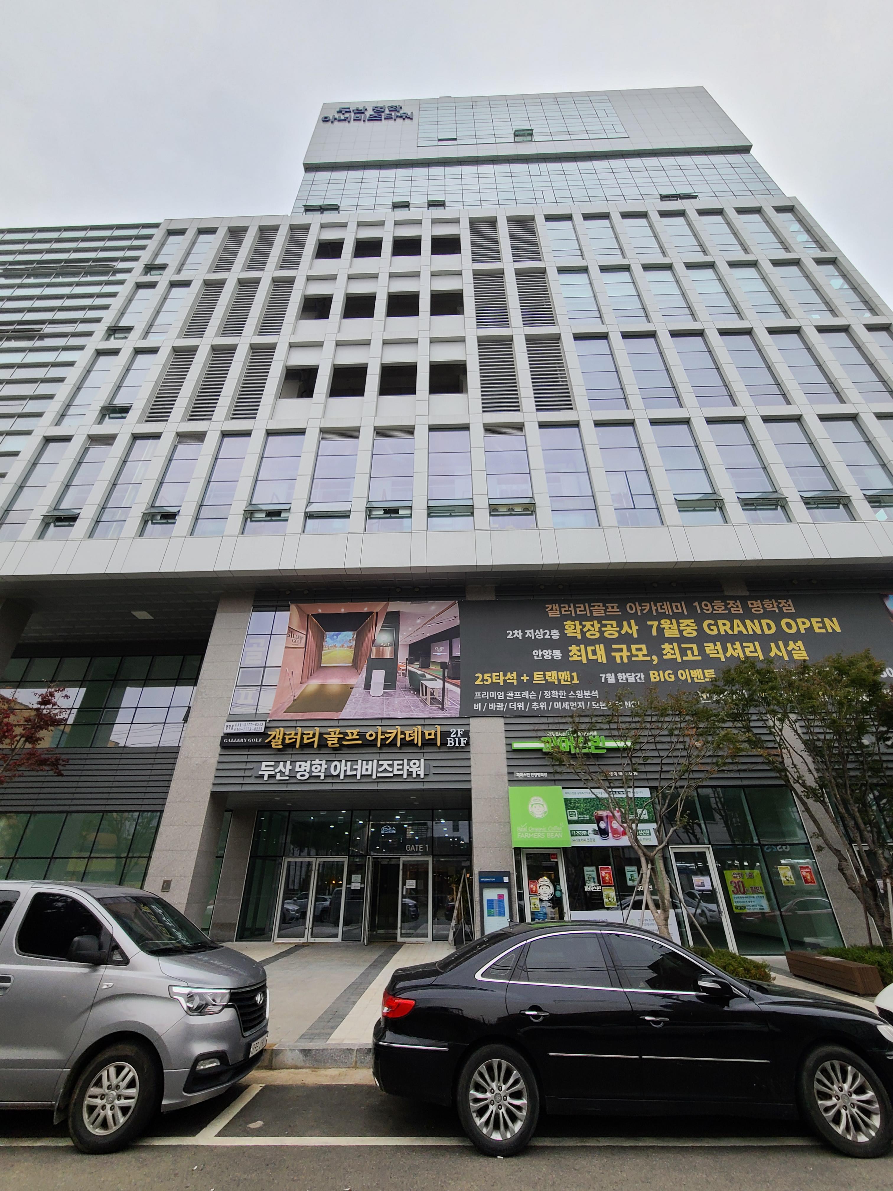 두산명학 아너비즈타워1