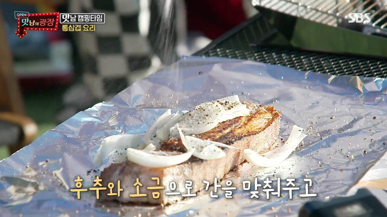 맛남의광장 와인 통삼겹 캠핑 바베큐 요리 백종원 레시피 만드는 방법