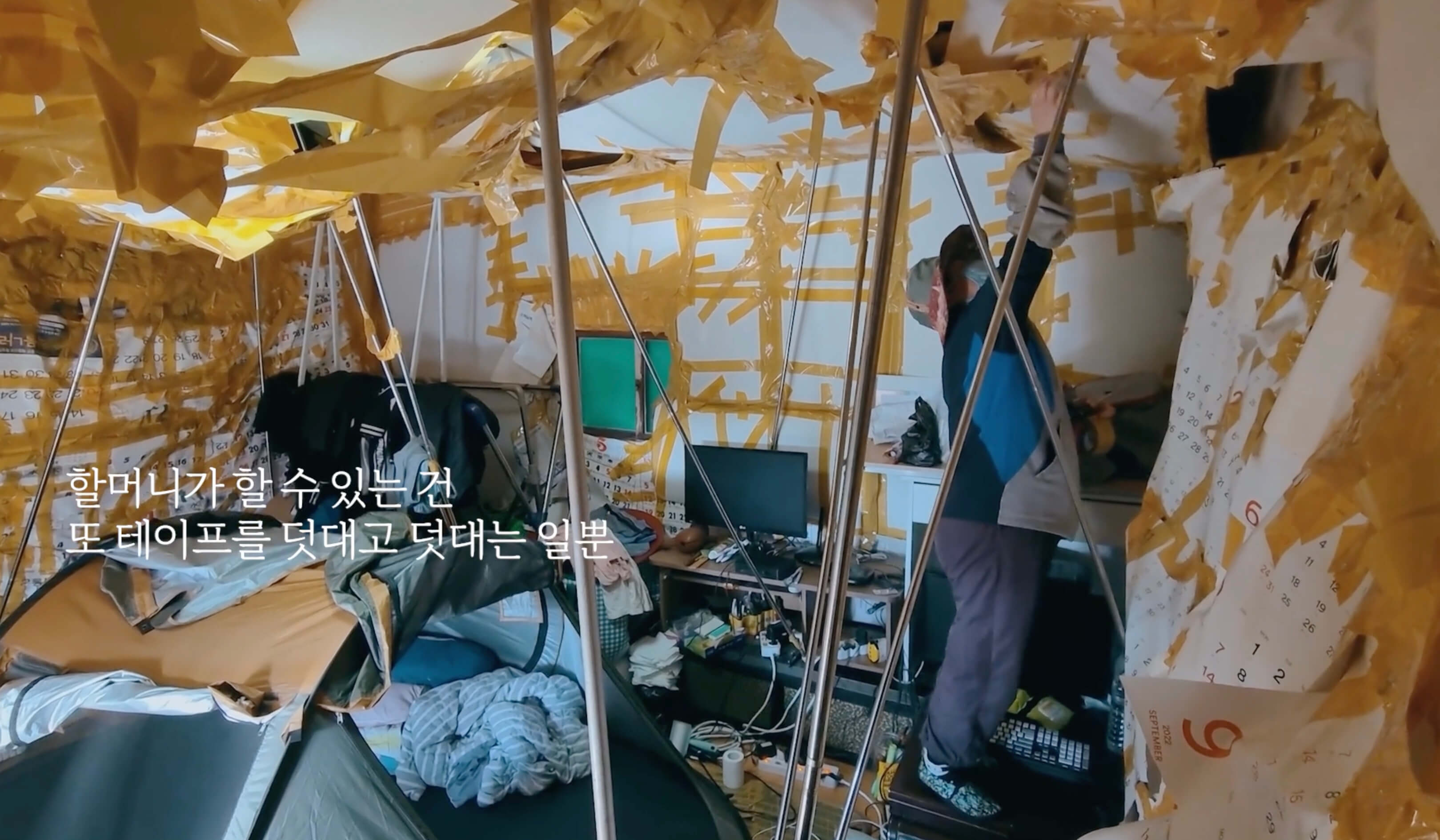 집을 보수하는 할머니