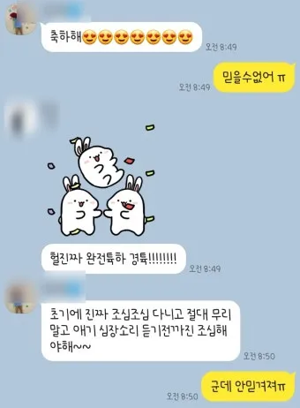 며느리 임신 축하글 메세지 문구 모음집_21