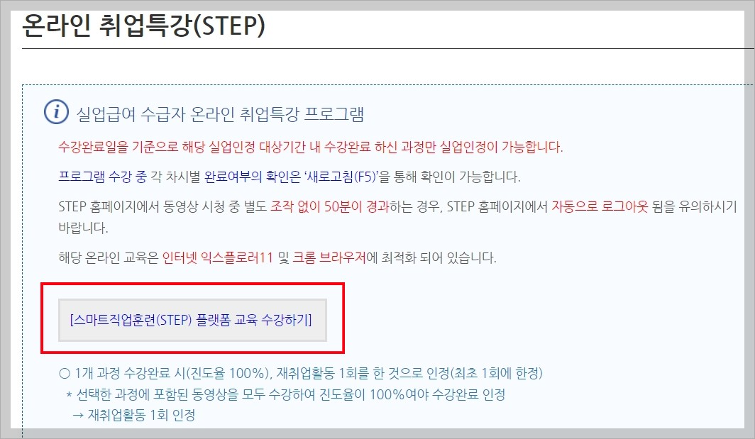 온라인-취업특강-접속-화면