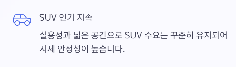 내차 시세조회