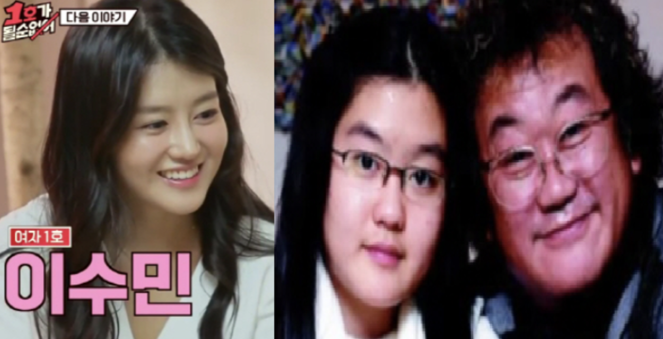 이수민 다이어트 성공