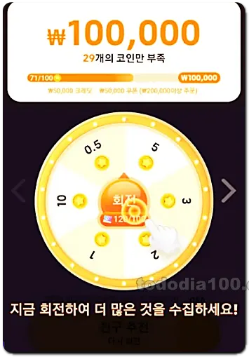 테무 크레딧 코인-temu사기 -테무후기