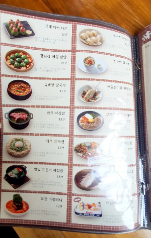 정희-메뉴-1