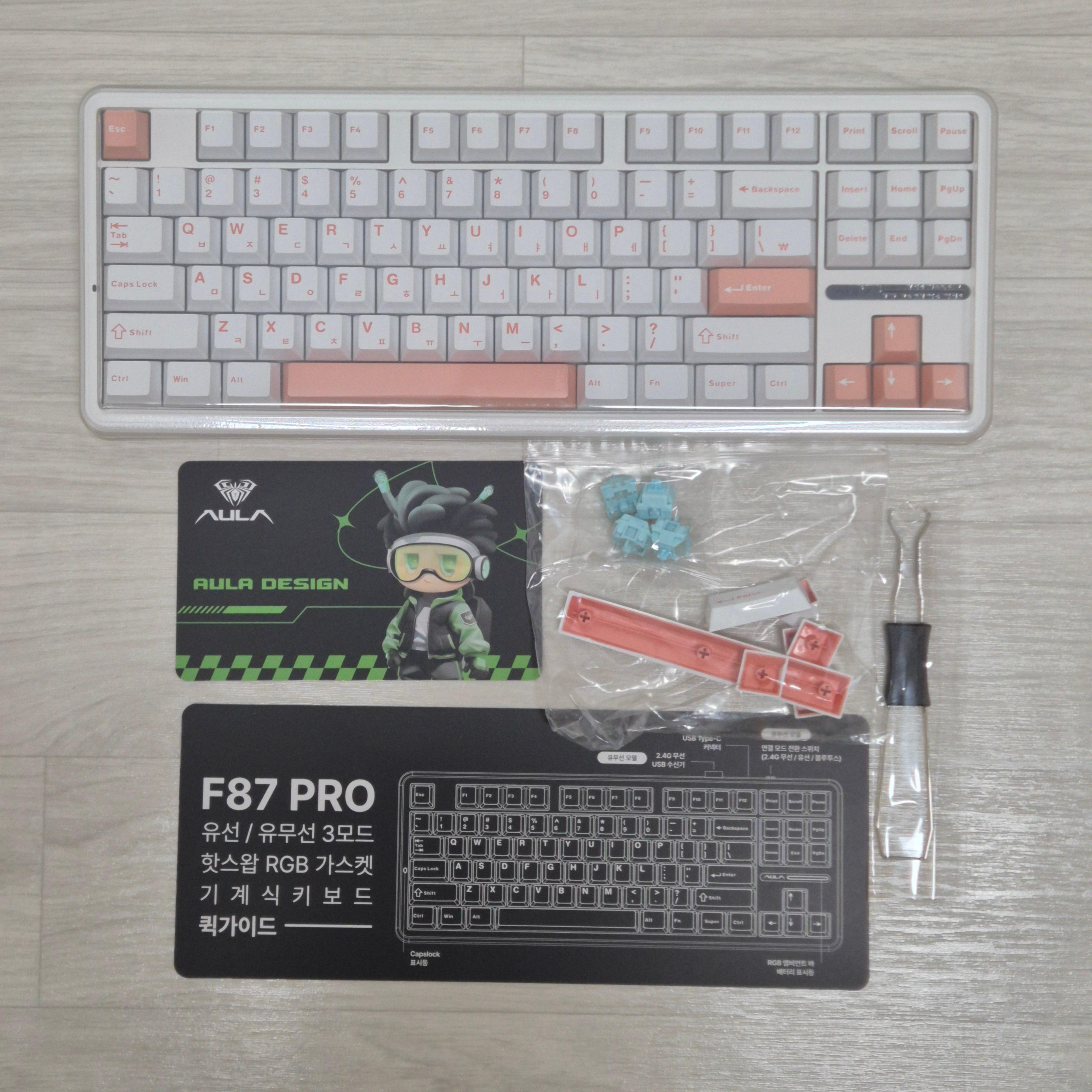 저소음바다축 AULA F87 PRO 전체 구성품