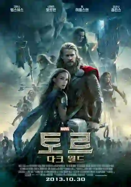 토르 다크월드 포스터 사진