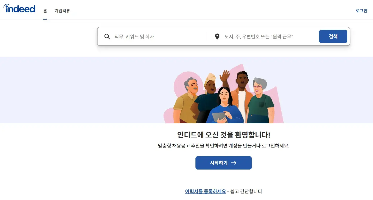 50대 주부 주말 알바 구직 사이트