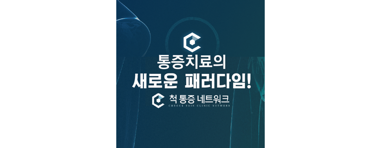 서울 마포구 정형외과