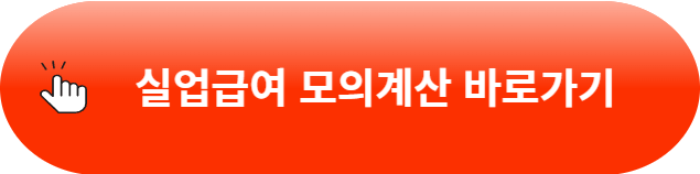 "실업급여 신청방법"