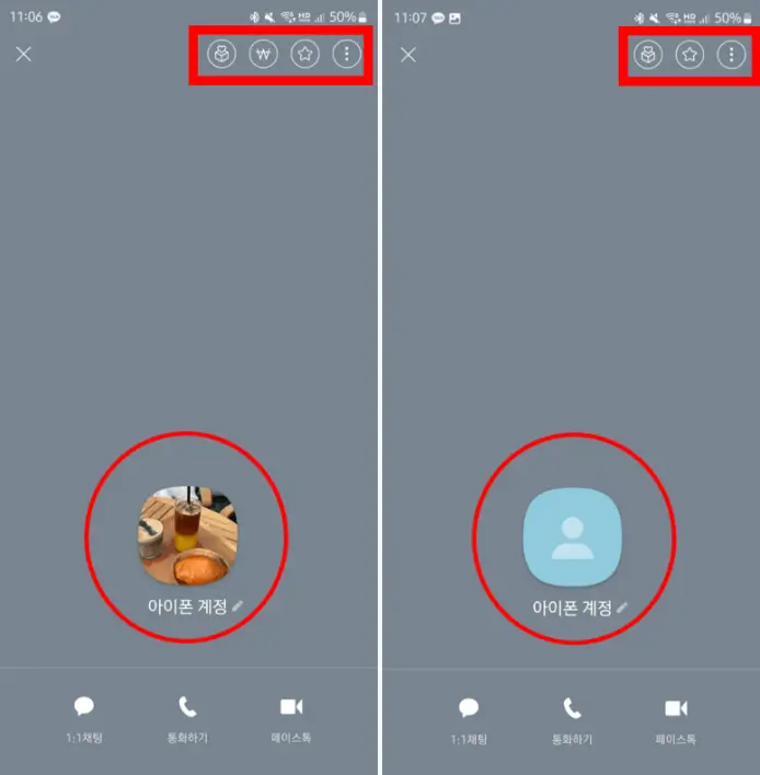 카카오톡 메시지 차단 프로필 비공개 확인방법