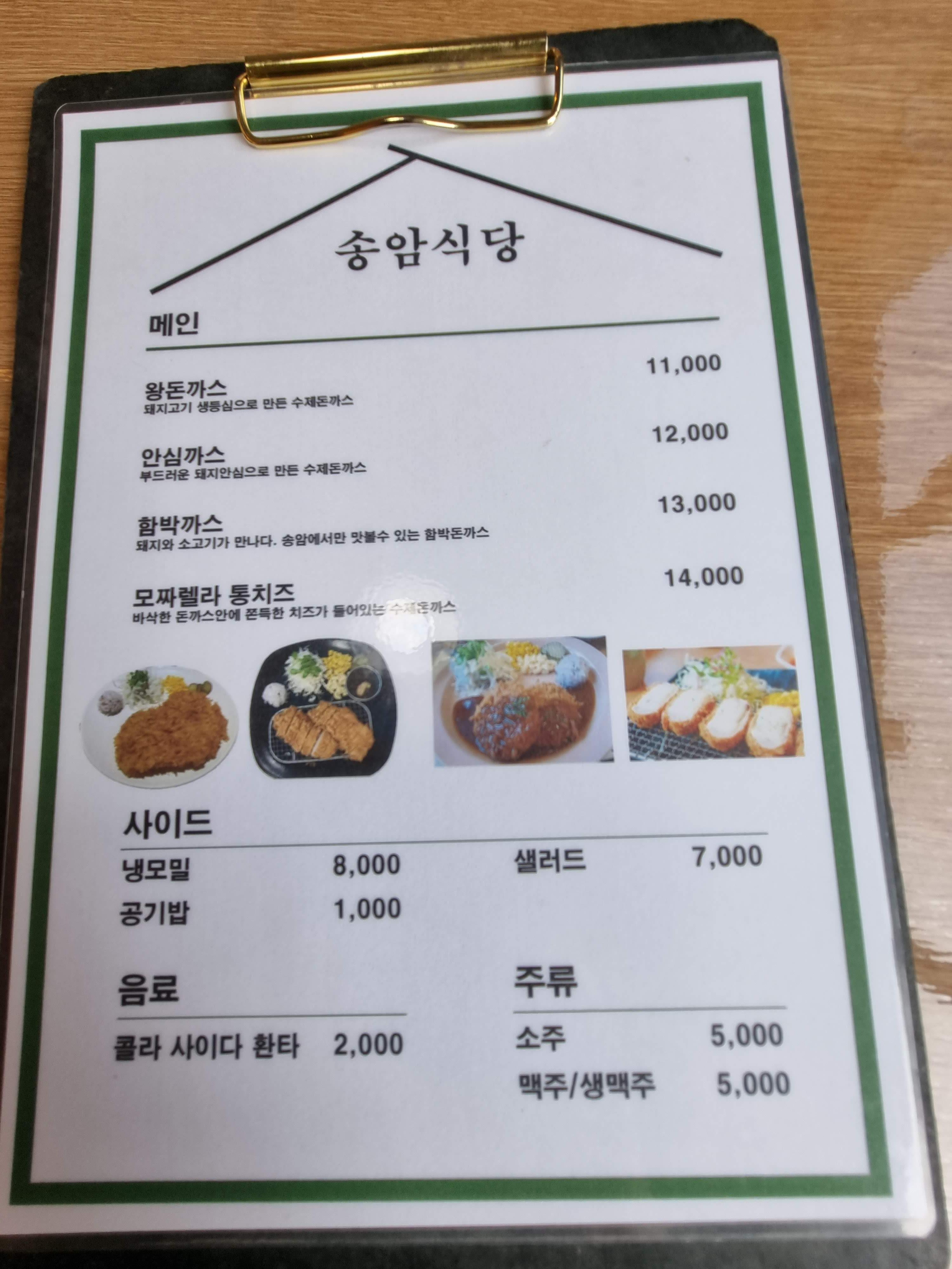 식당 메뉴판