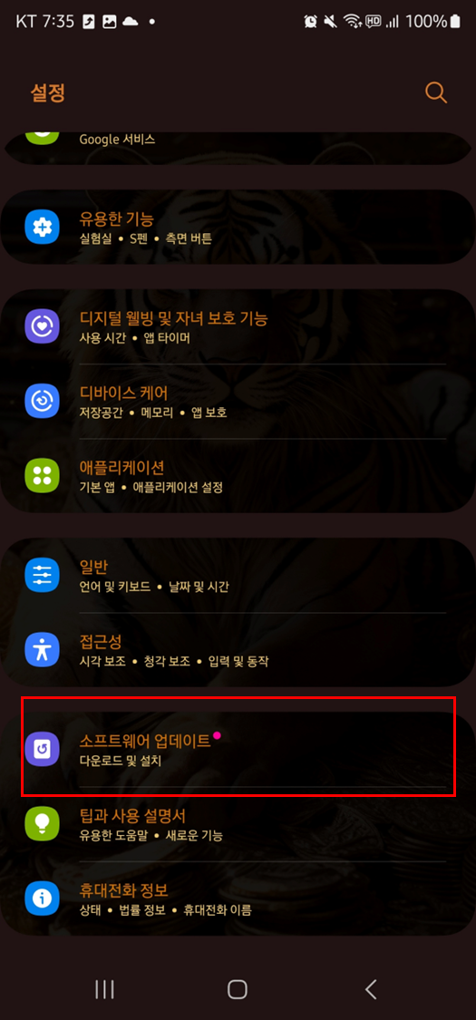 스마트폰-해킹-확인방법