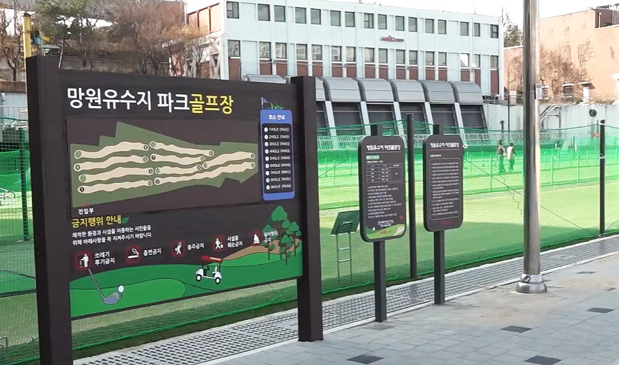 마포 망원유수지 파크골프장 미리보기