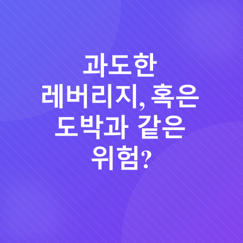 주식투자 실패 원인_1