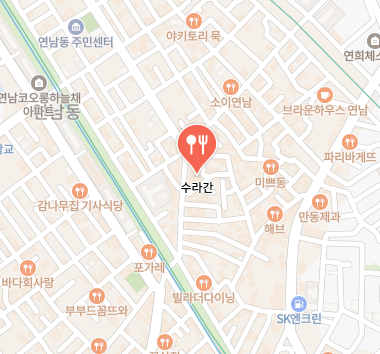 수라간 식당