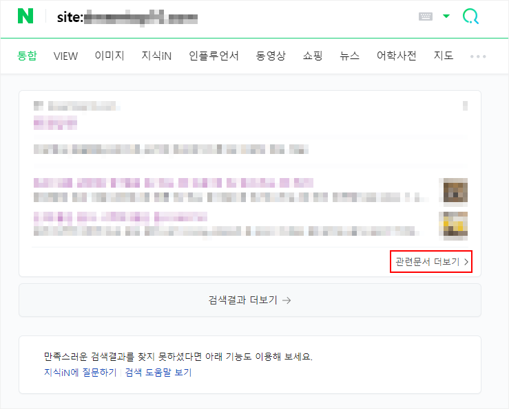 네이버에서 내 블로그 글 검색하기