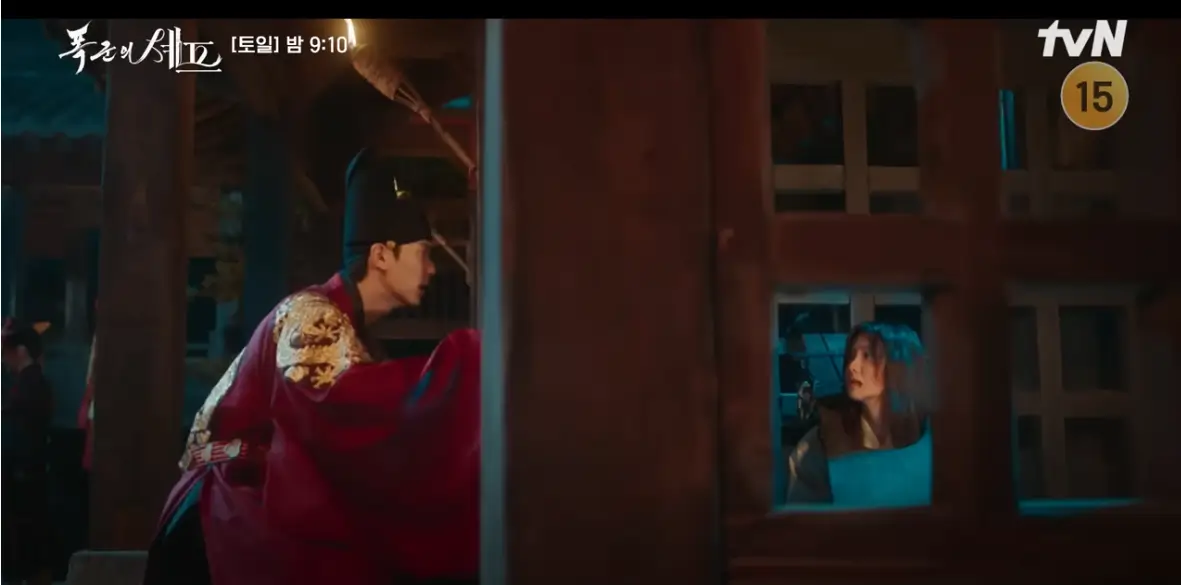 폭군의 셰프 10회