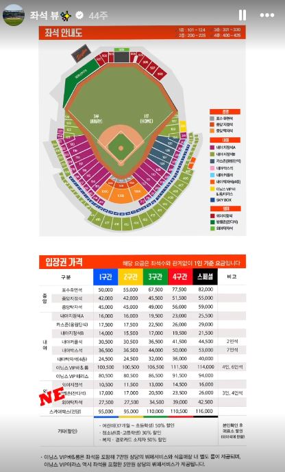 한화이글스 한화생명 볼파크 입장권 가격(2025년)