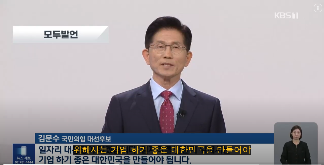 김문수후보