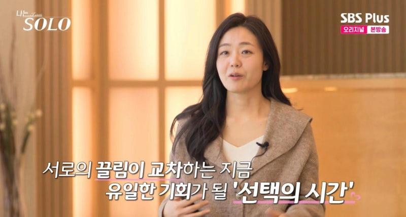 나는솔로 26기 광수