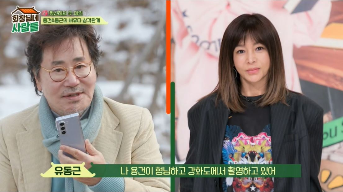 황신혜 유동근