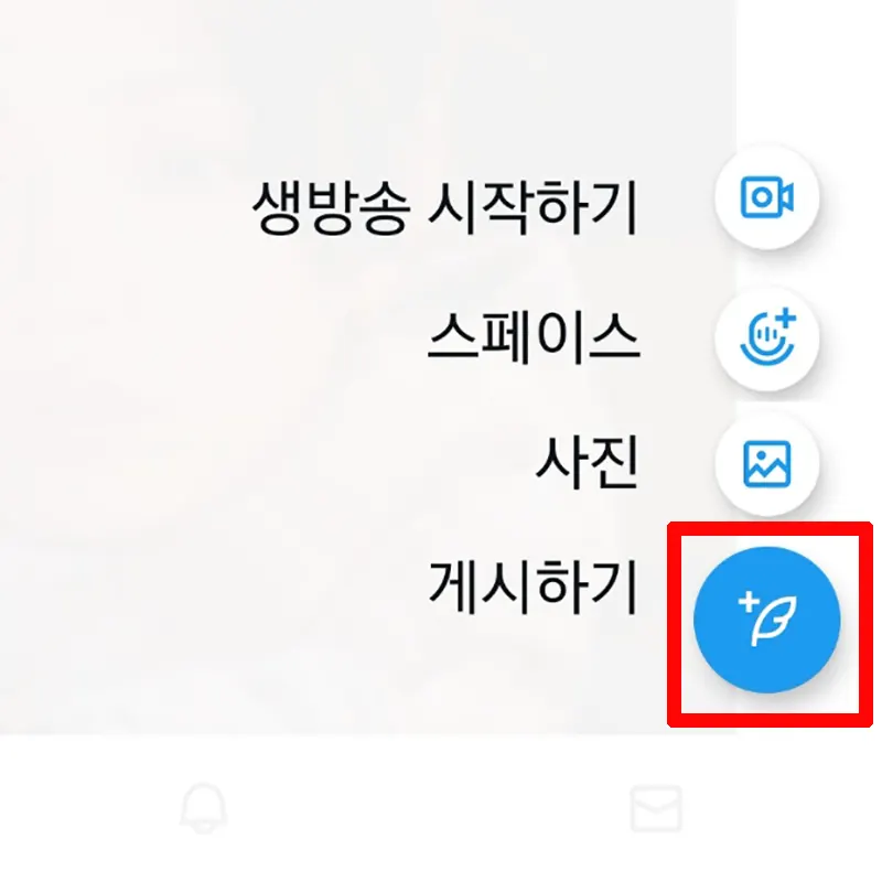 X-게시글-작성