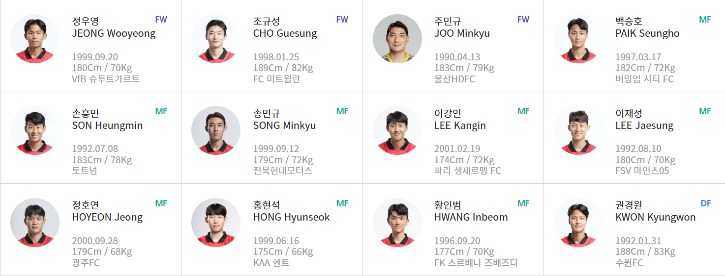 한국 태국 축구 중계