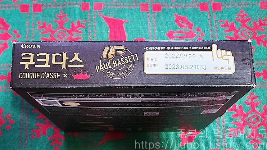 크라운제과-쿠크다스-폴바셋-박스-밑면