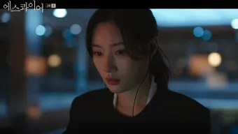 에스콰이어 뜻과 몇부작 ott 방송 정보_19