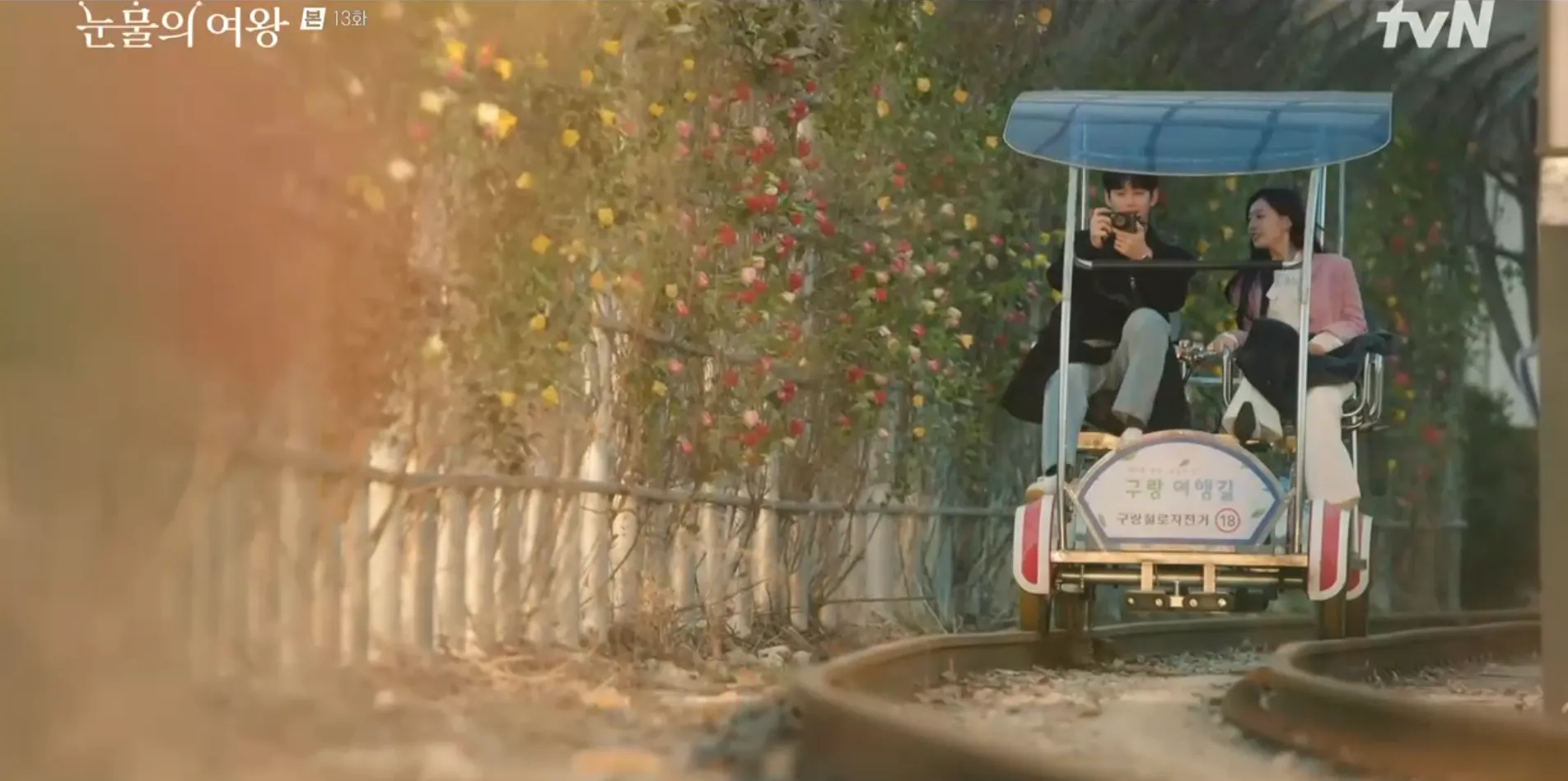 눈물의 여왕 촬영지 문경 구랑리역 레일 바이크