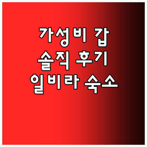 가성비 갑! 카수알 일비라 그라나다,