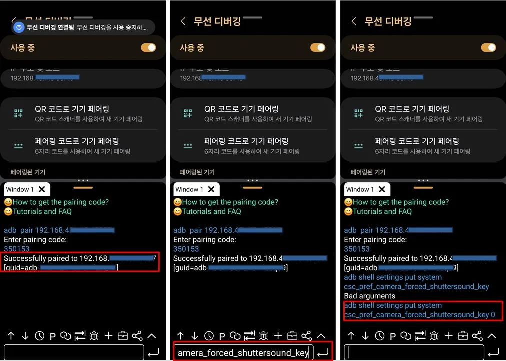 갤럭시 카메라 무음