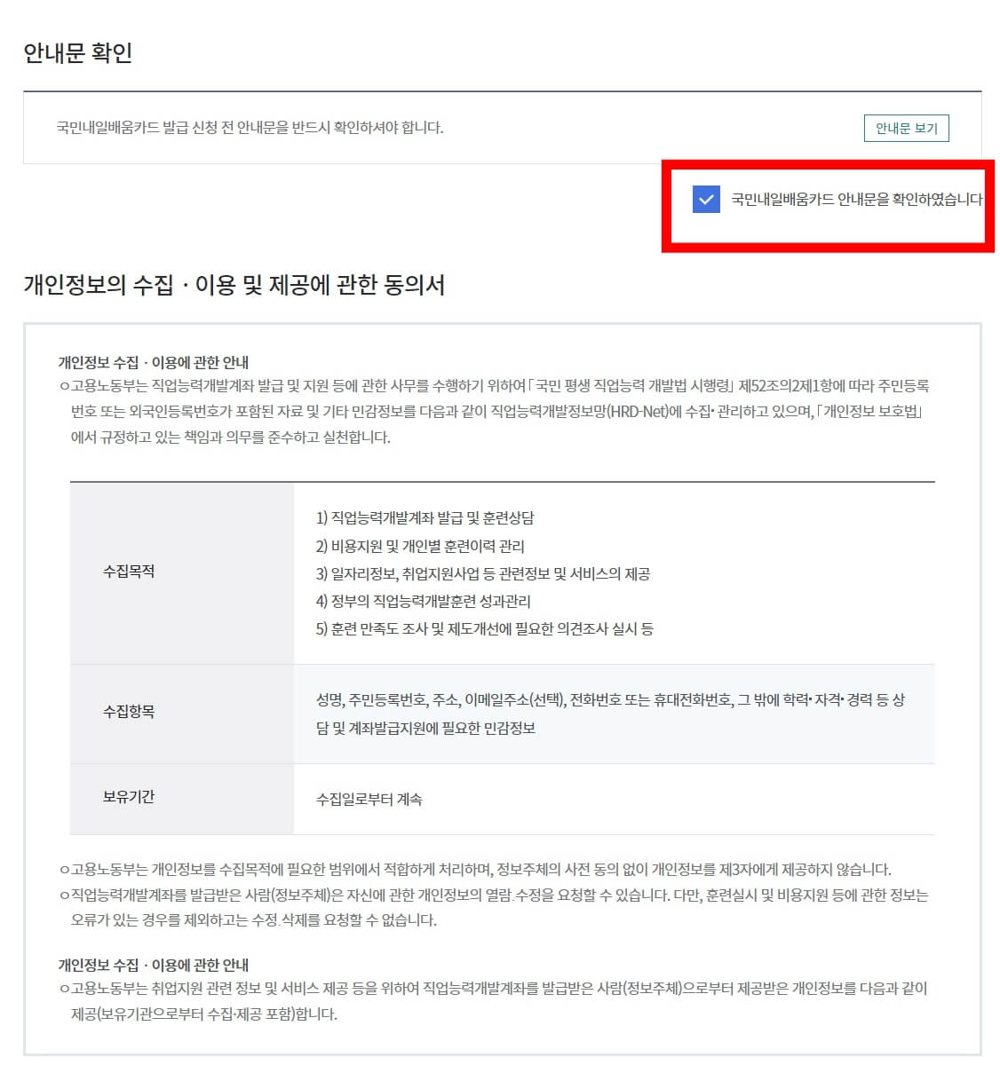 2023년 국민내일배움카드 신청방법