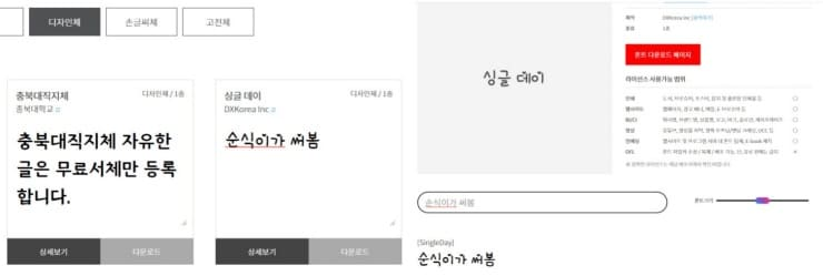 글씨체-상세보기