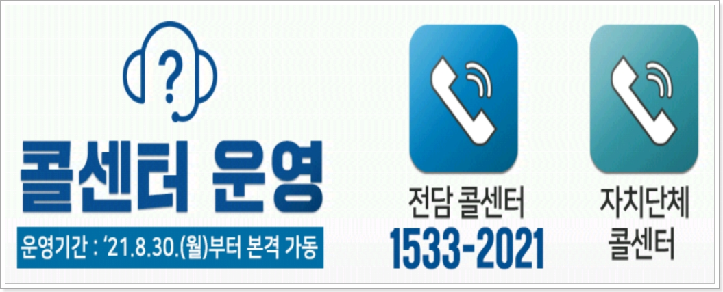 콜센터-운영-안내